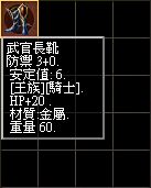 武官長靴.bmp
