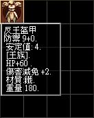 反王盔甲.bmp